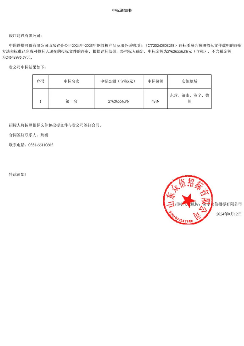 electrical-steel-pole.jpg electrical-steel-pole.jpg